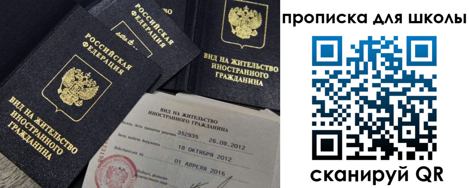 прописка паспорт в Лихославле