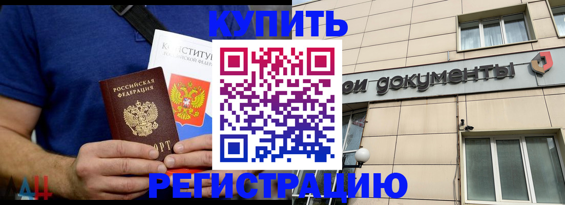временная регистрация 2025 в Лихославле