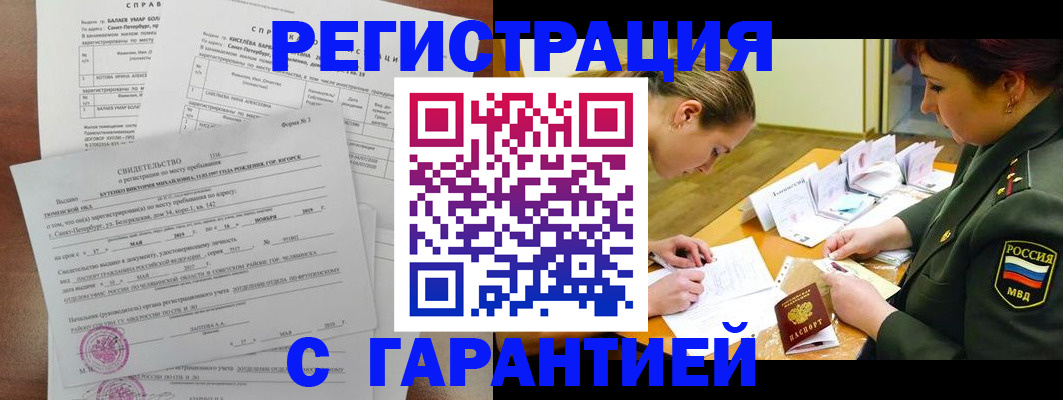 временная регистрация в квартире в Лихославле