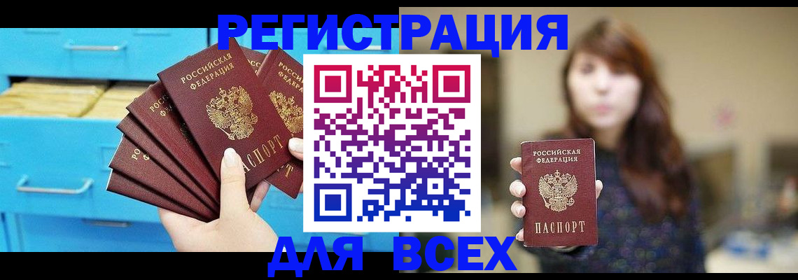 купить прописку в Лихославле
