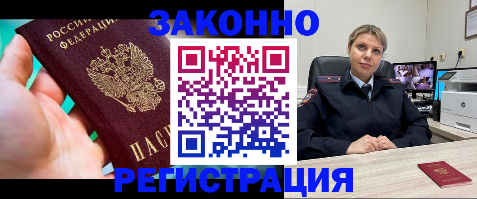 прописка 2025 в Лихославле