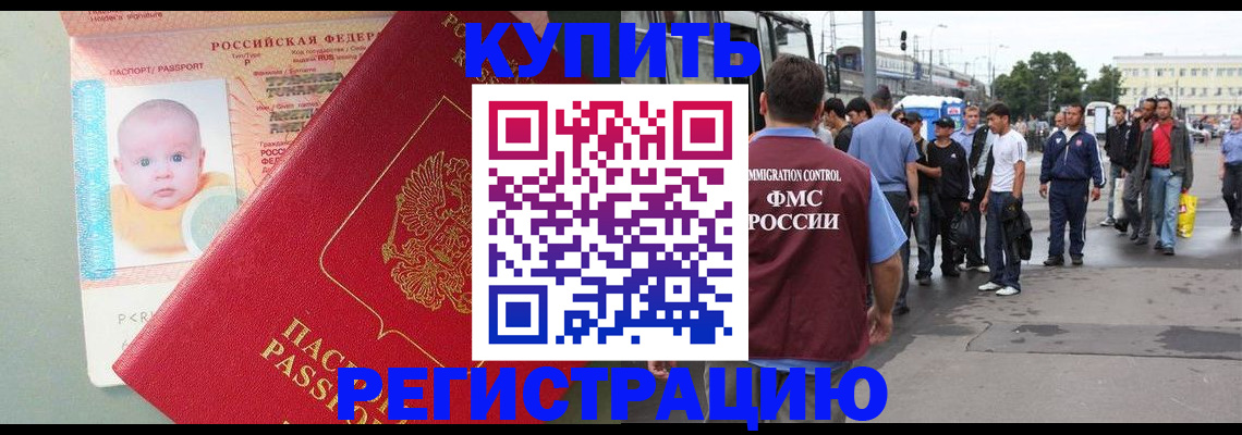 временная регистрация для школы в Лихославле