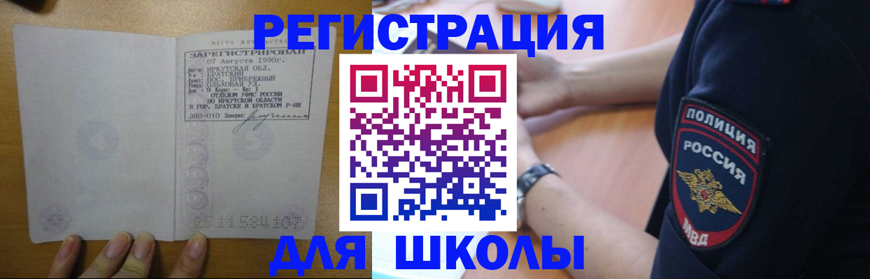регистрация для школы в Лихославле