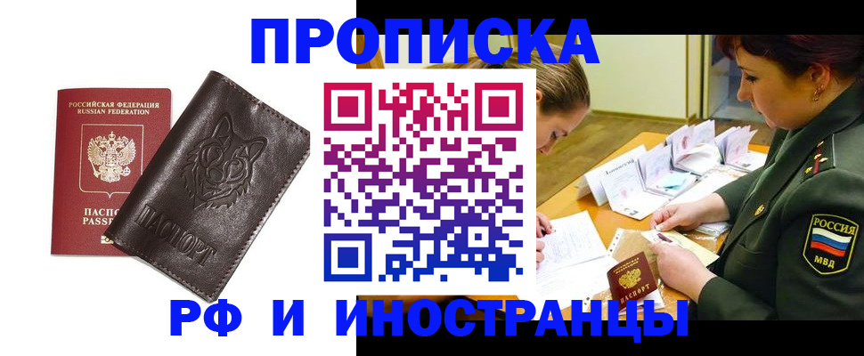 прописка гарантия в Лихославле