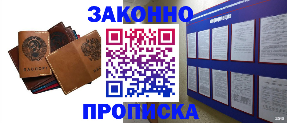 прописка паспорт в Лихославле