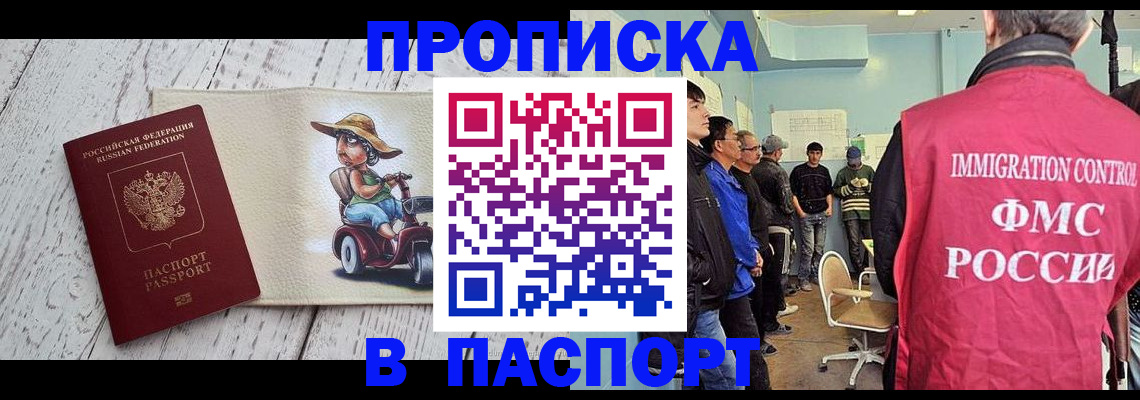 временная регистрация недорого в Лихославле