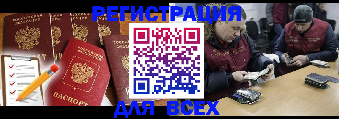 временная регистрация недорого в Лихославле