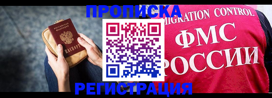 прописка гарантия в Лихославле