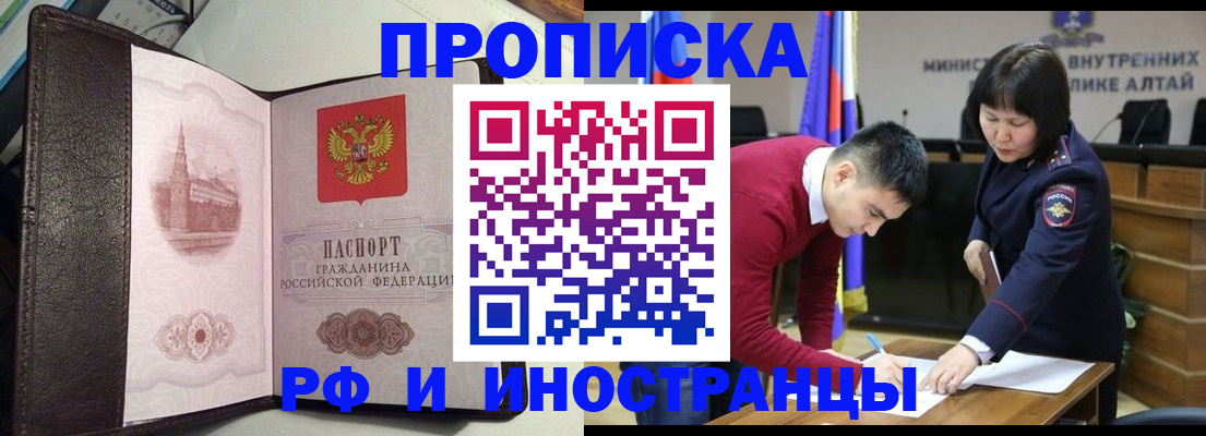 временная регистрация в квартире в Лихославле