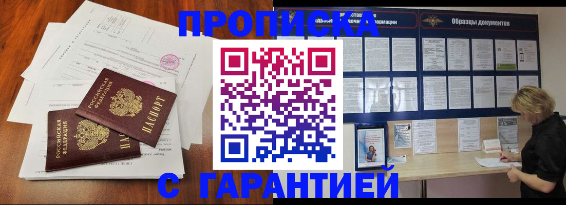 прописка для школы в Лихославле